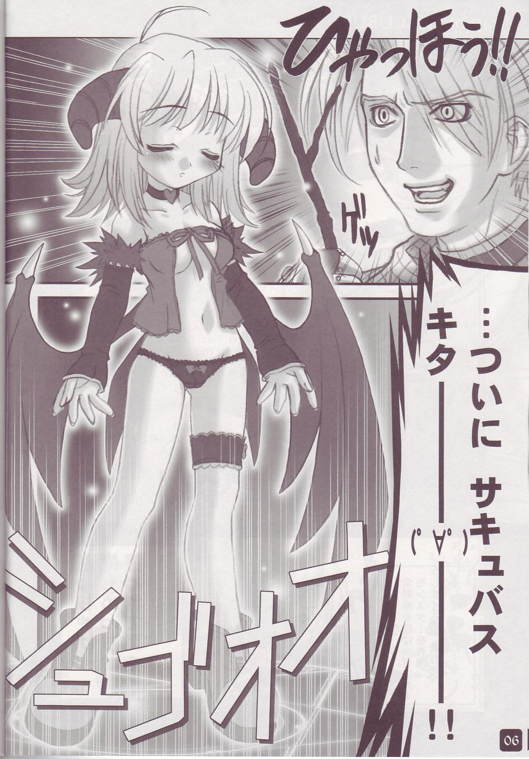 Operation Ragnarok ~Kind Lady~ page 6 full