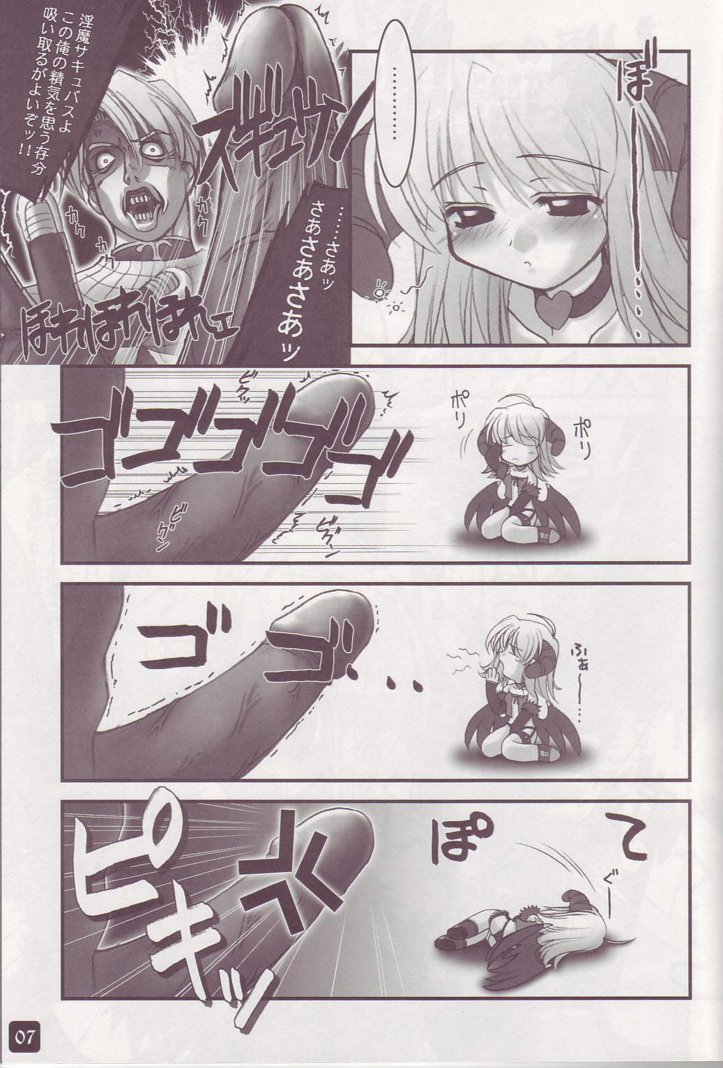 Operation Ragnarok ~Kind Lady~ page 7 full