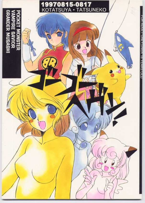 Go Go Heaven! page 1 full