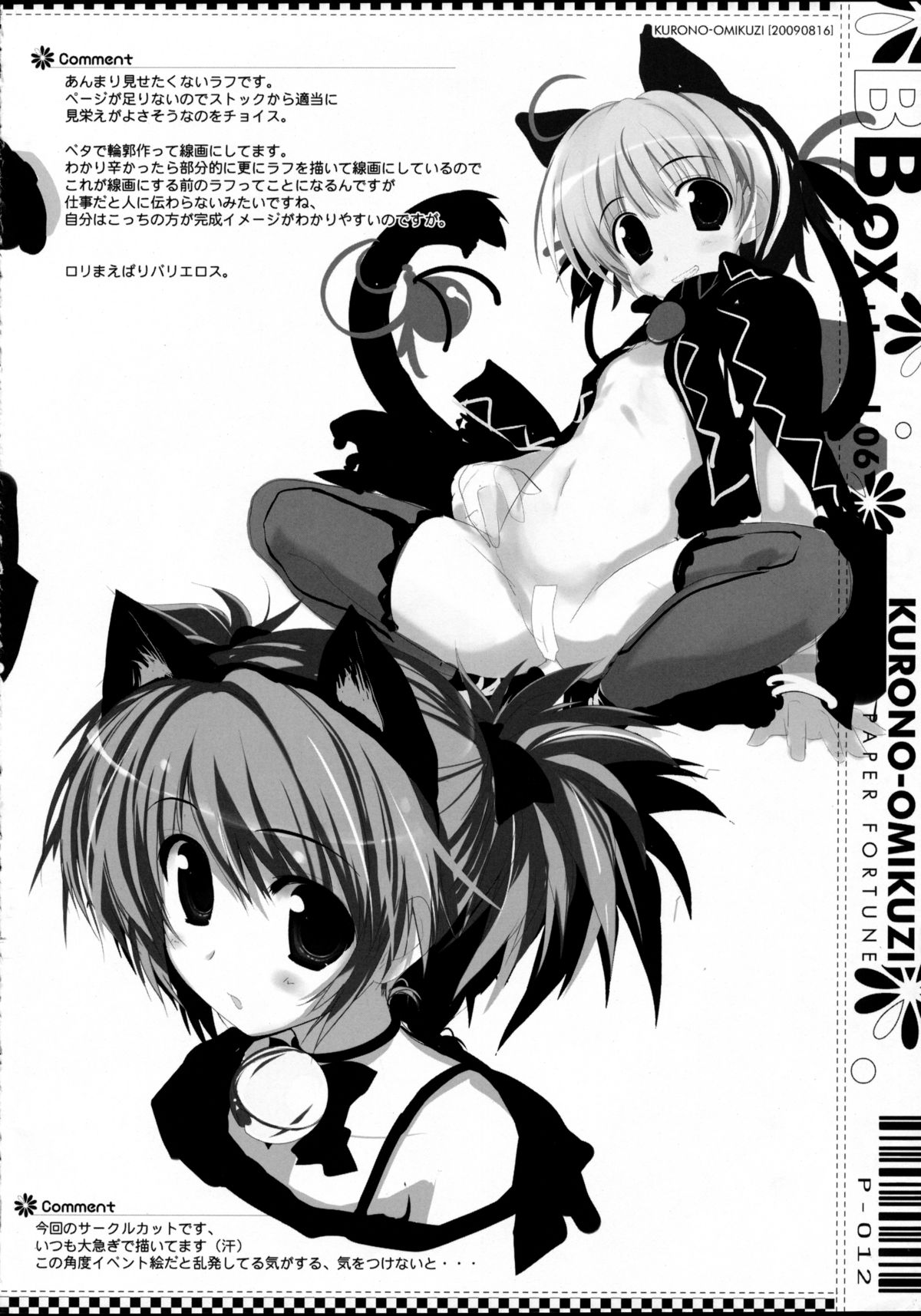 BBOX-Level.06 page 10 full