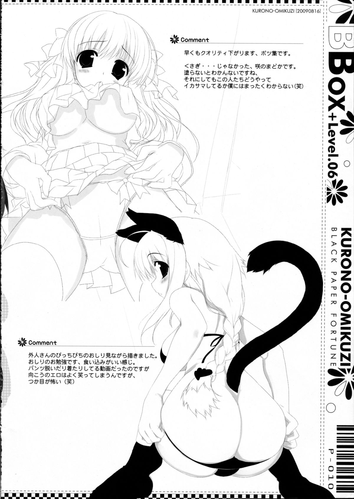 BBOX-Level.06 page 8 full