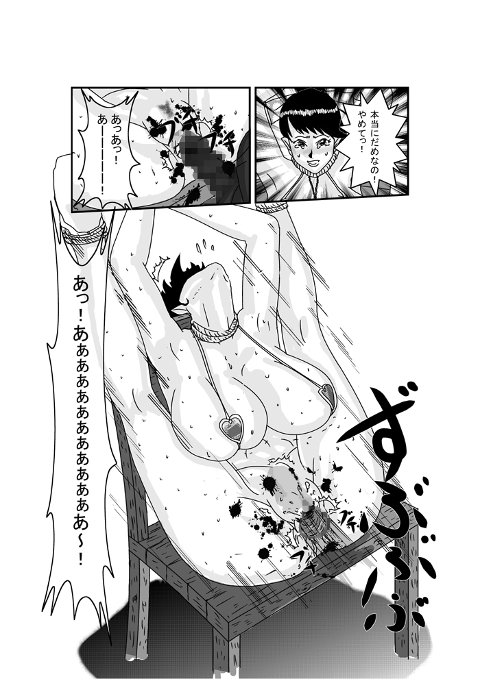 Amazoness Gunba Choukyou ~Senshi ga Uma ni Naru Toki~ page 7 full
