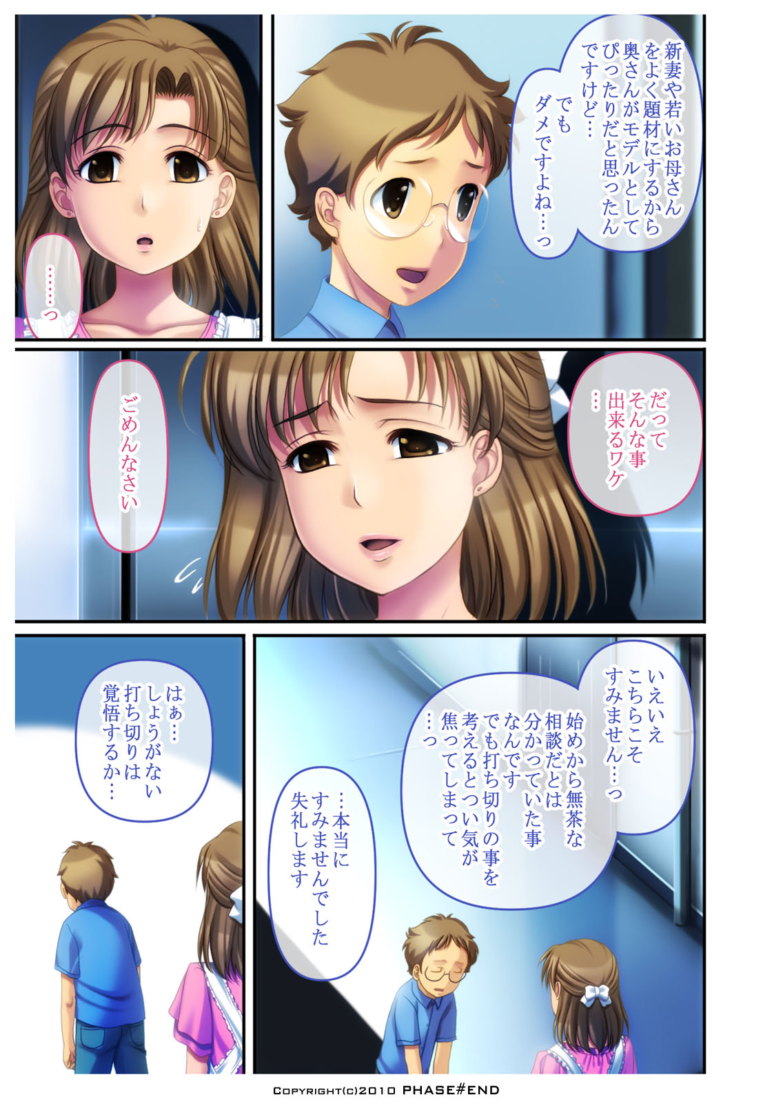 Watashi wa... Suki desu yo page 10 full