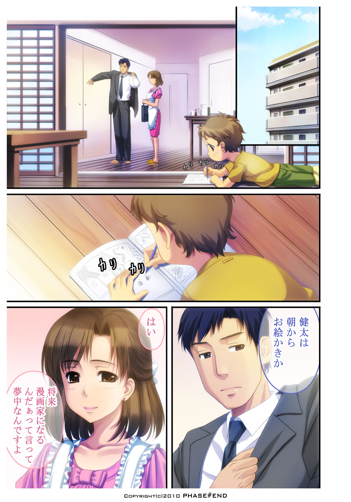 Watashi wa... Suki desu yo page 2 full