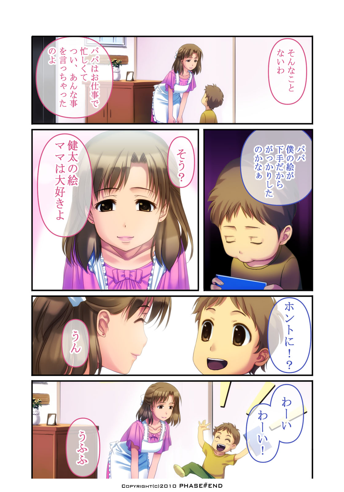 Watashi wa... Suki desu yo page 5 full