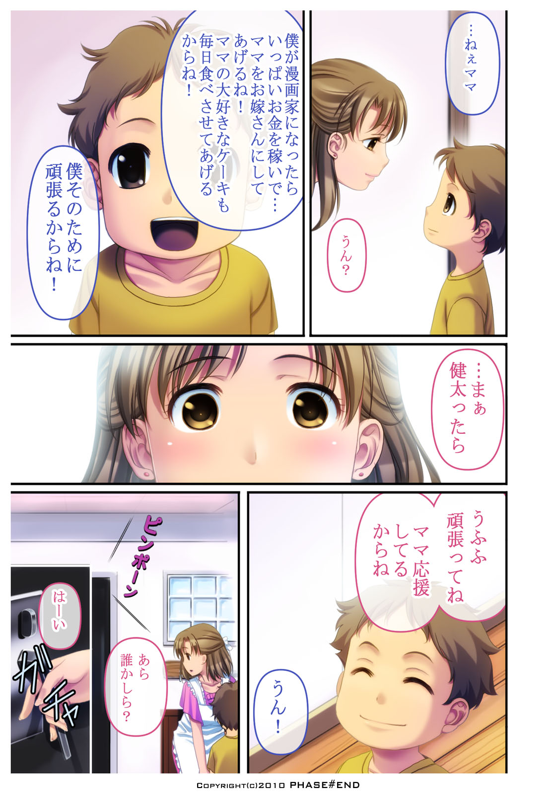 Watashi wa... Suki desu yo page 6 full