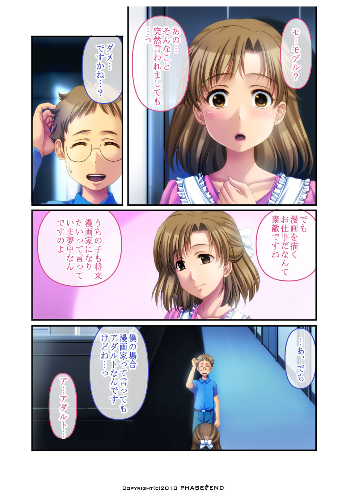 Watashi wa... Suki desu yo page 8 full