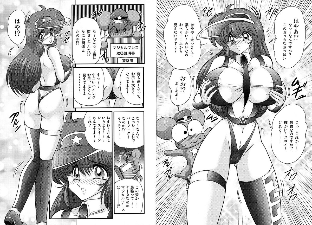 Mahou no Keisatsu Magical Police page 8 full