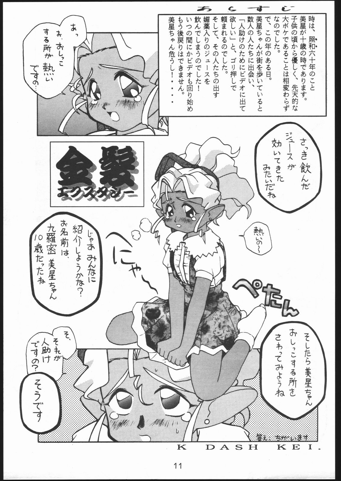 B,87 W,59 H,89 page 10 full