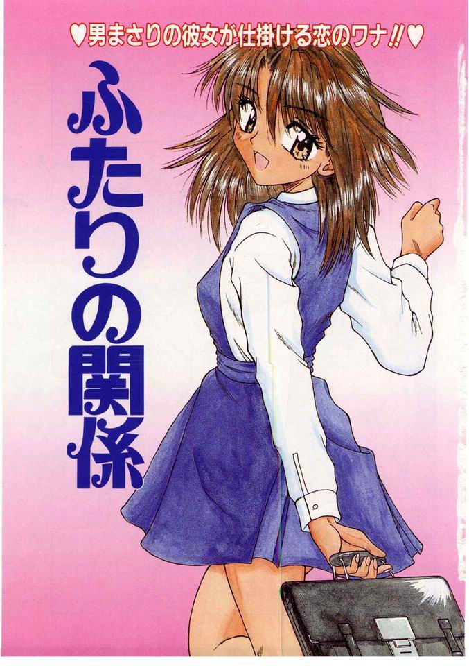 Otome Meshi mase page 2 full