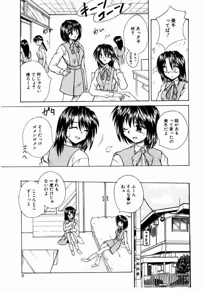 Otome Meshi mase page 6 full