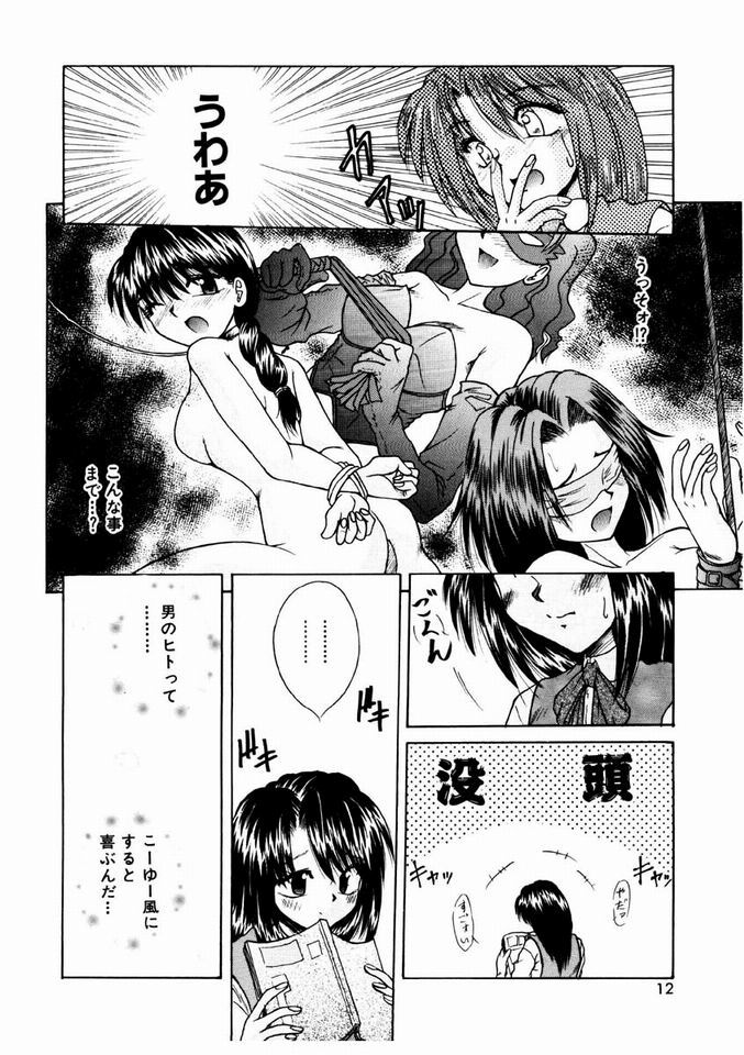 Otome Meshi mase page 9 full