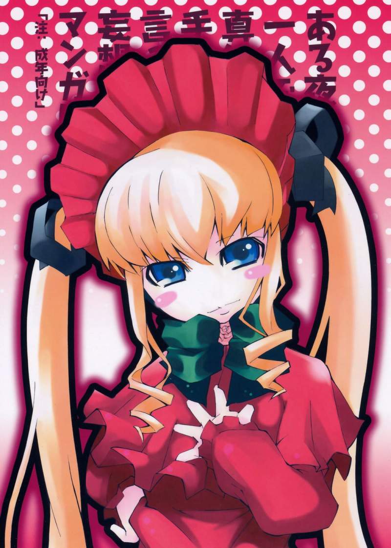 Aru Yoru, Hitori de Shitetara Shinku ga Tetsudatte ageru wa to Itte kita Mousou wo Manga ni Shita Hon page 1 full