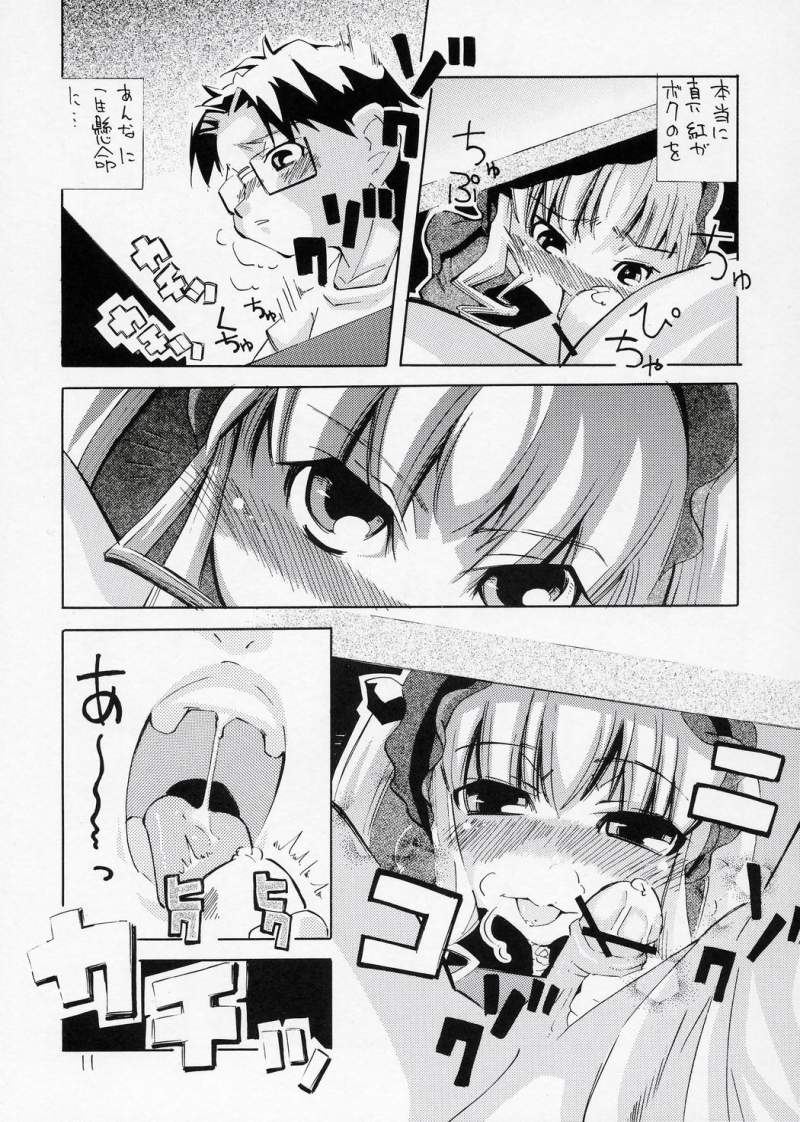 Aru Yoru, Hitori de Shitetara Shinku ga Tetsudatte ageru wa to Itte kita Mousou wo Manga ni Shita Hon page 10 full