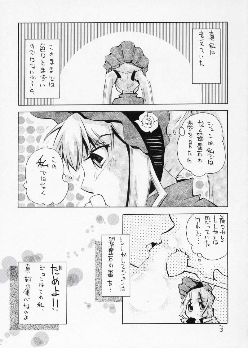 Aru Yoru, Hitori de Shitetara Shinku ga Tetsudatte ageru wa to Itte kita Mousou wo Manga ni Shita Hon page 2 full
