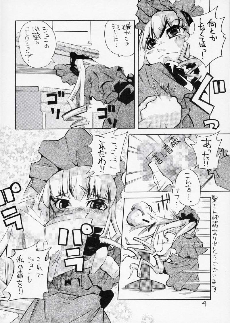 Aru Yoru, Hitori de Shitetara Shinku ga Tetsudatte ageru wa to Itte kita Mousou wo Manga ni Shita Hon page 3 full