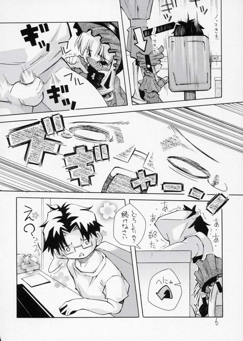 Aru Yoru, Hitori de Shitetara Shinku ga Tetsudatte ageru wa to Itte kita Mousou wo Manga ni Shita Hon page 5 full