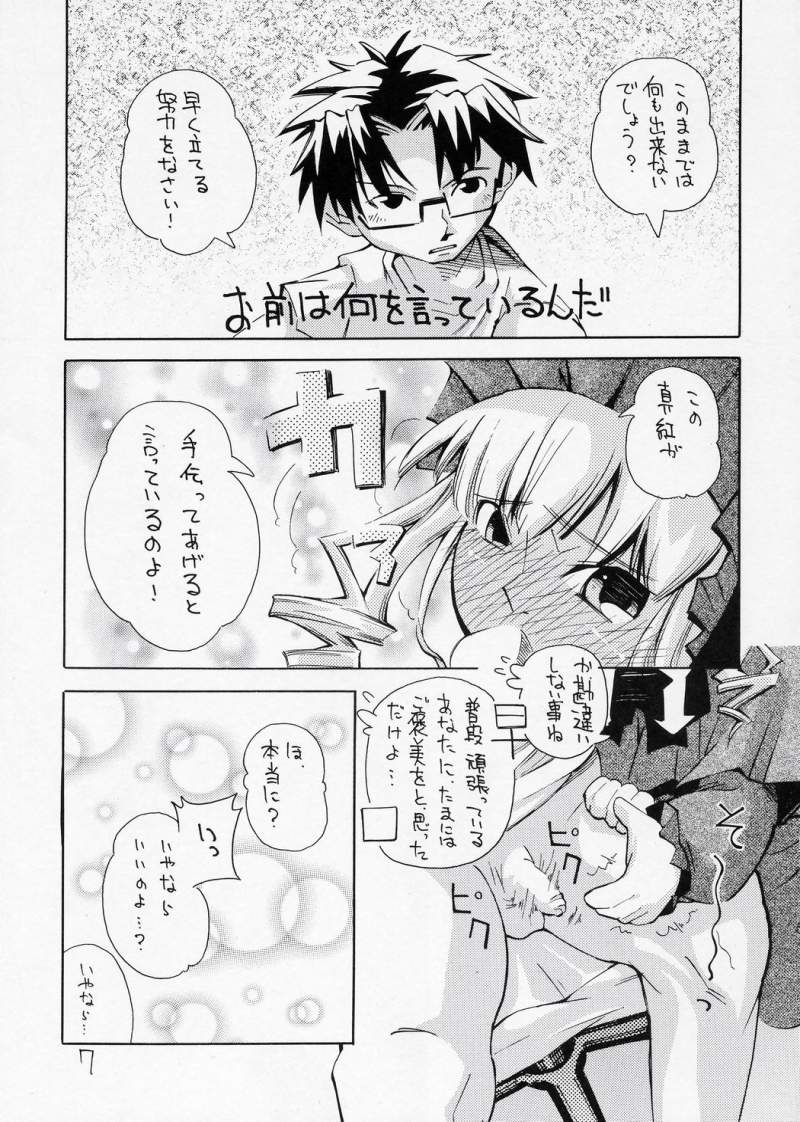 Aru Yoru, Hitori de Shitetara Shinku ga Tetsudatte ageru wa to Itte kita Mousou wo Manga ni Shita Hon page 6 full