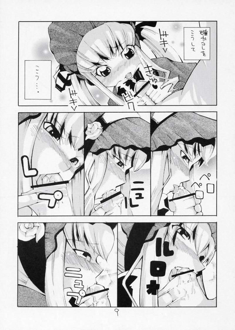 Aru Yoru, Hitori de Shitetara Shinku ga Tetsudatte ageru wa to Itte kita Mousou wo Manga ni Shita Hon page 8 full