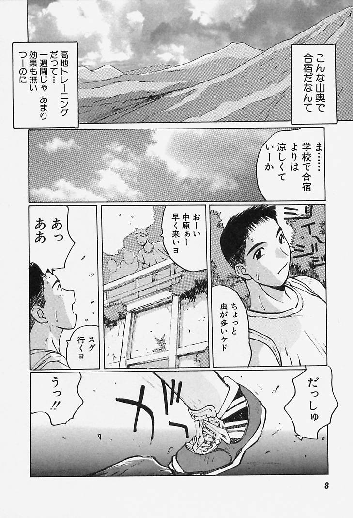 Yuuwaku Onee-san page 8 full