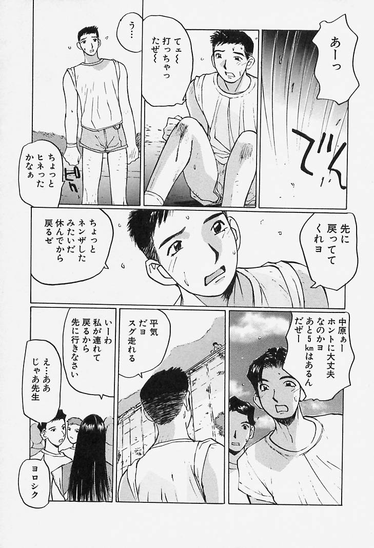 Yuuwaku Onee-san page 9 full