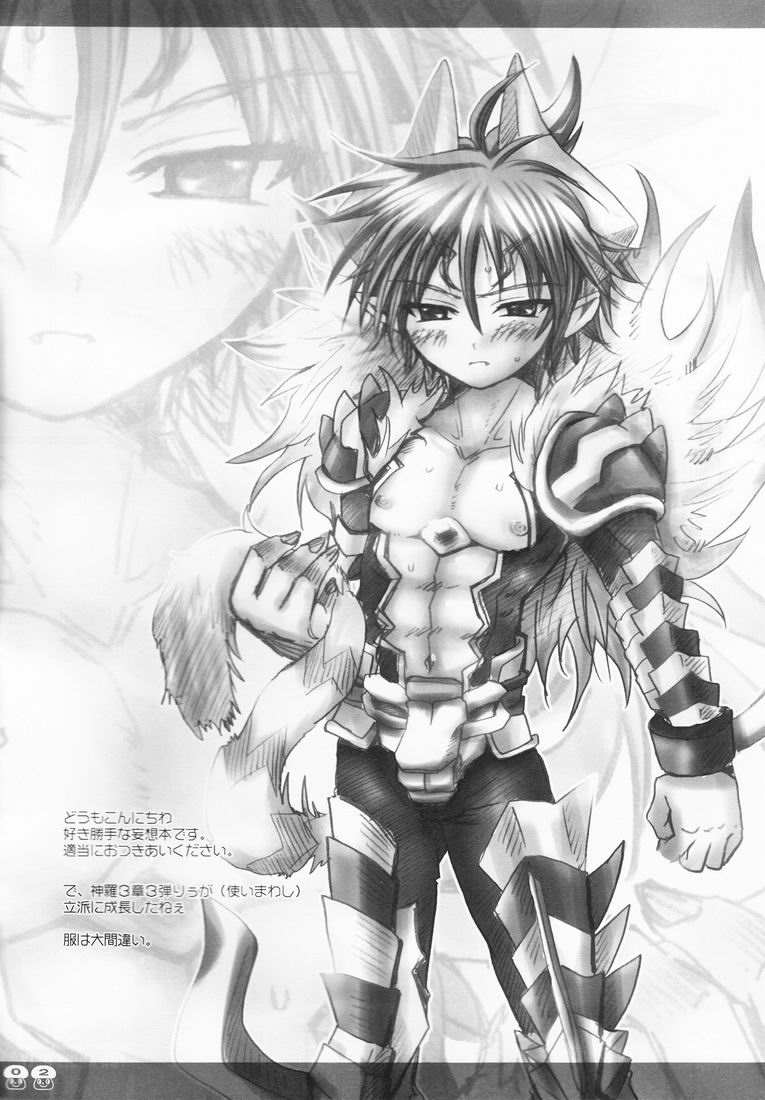 Mousou Shougekijou 15 page 2 full