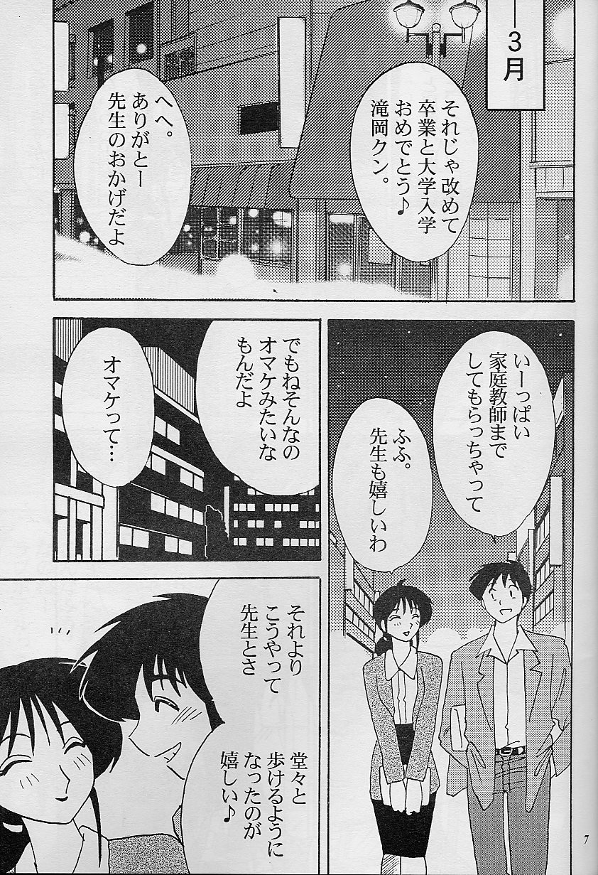 Hisae Haitoku Nikki page 7 full