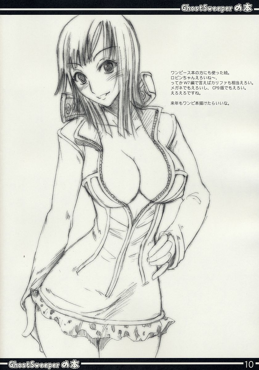 GhostSweeper no Hon page 10 full