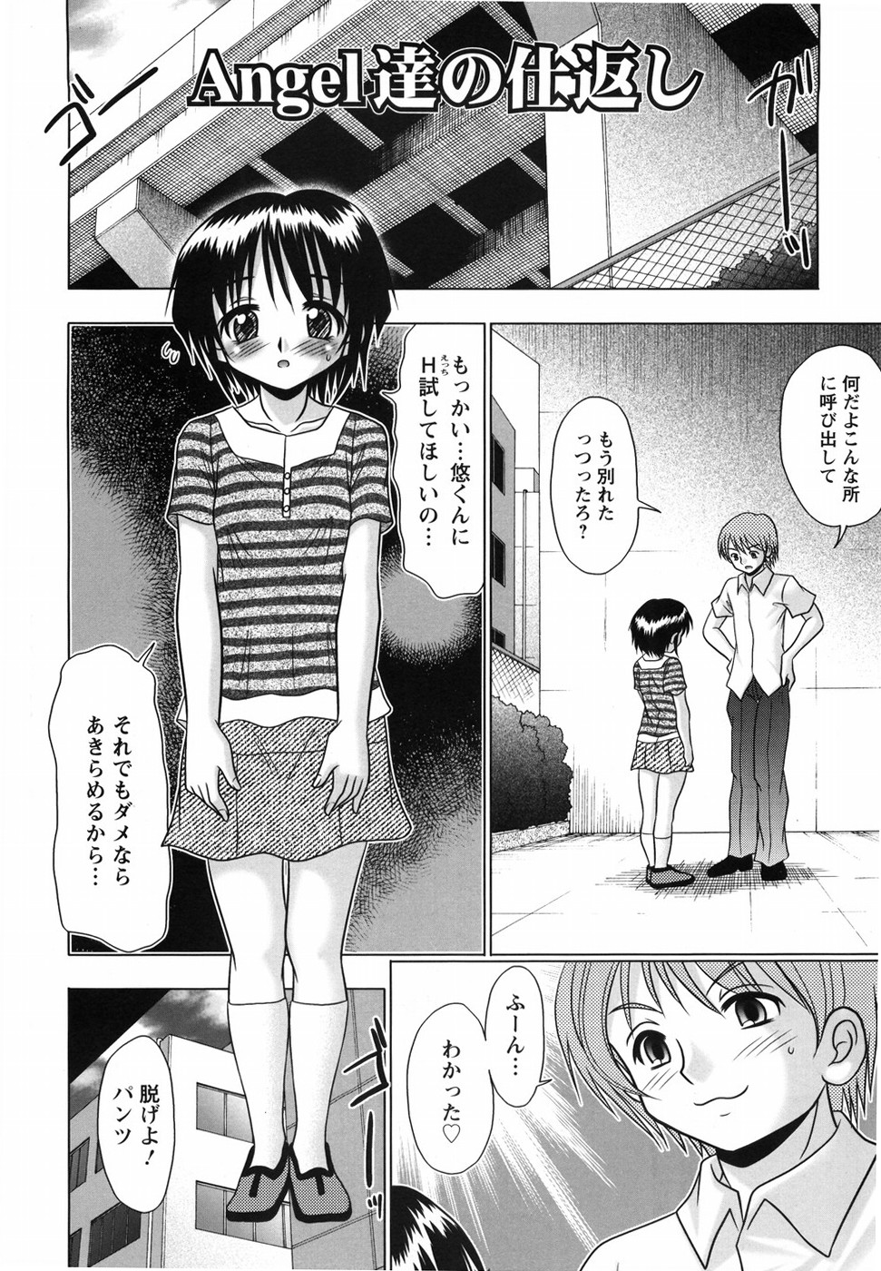 Aigan Shoujo page 10 full