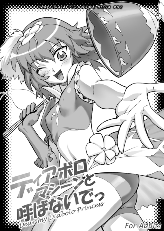 Diablo Machine to Yobanaide page 1 full