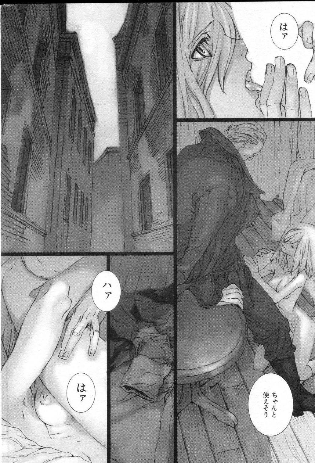 FAIRY GONE GARDEN  Zenpen page 8 full