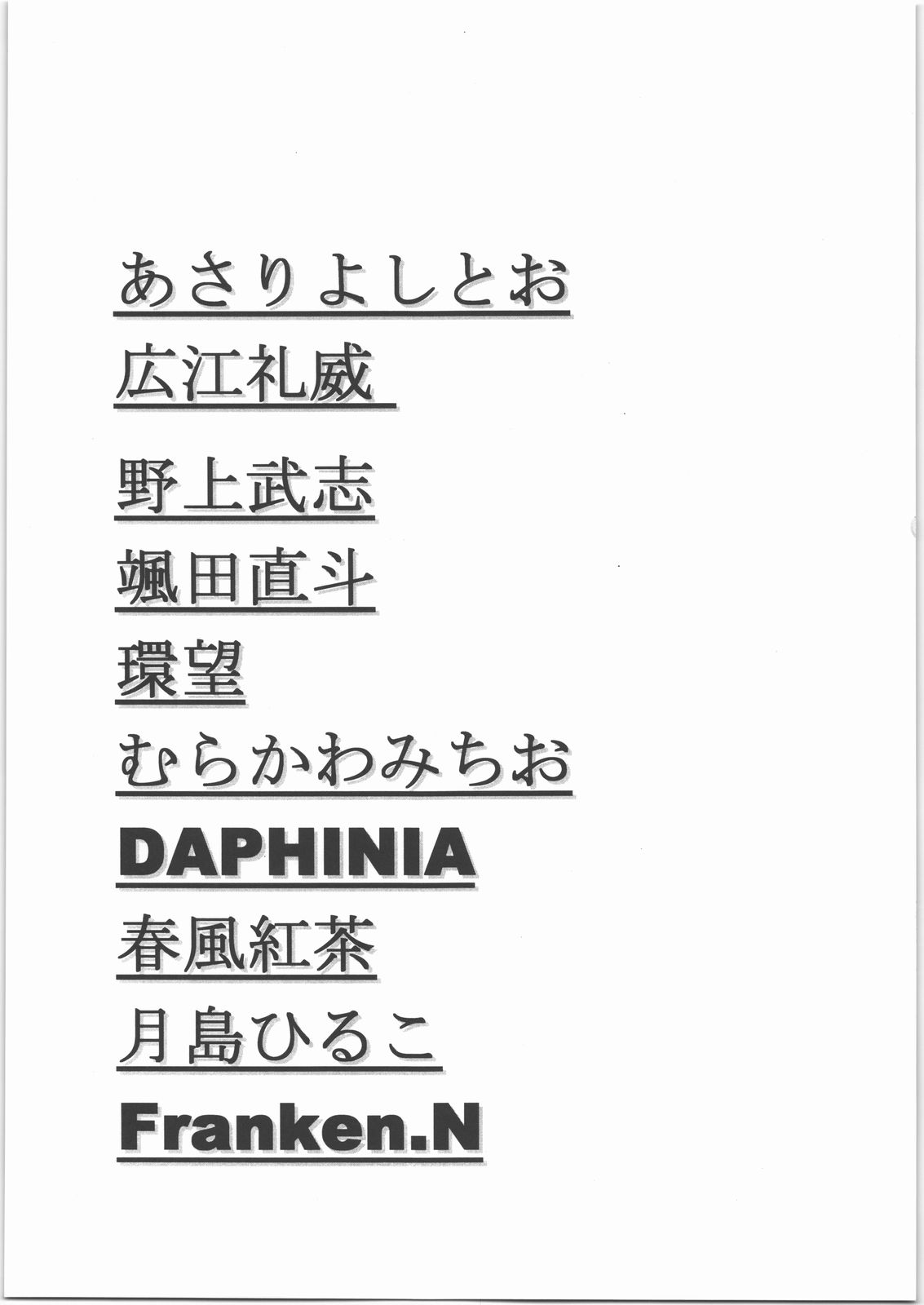 Mote Asobi ni Ikuyo! 2 -H na Neko no Shitsuke kata- page 4 full