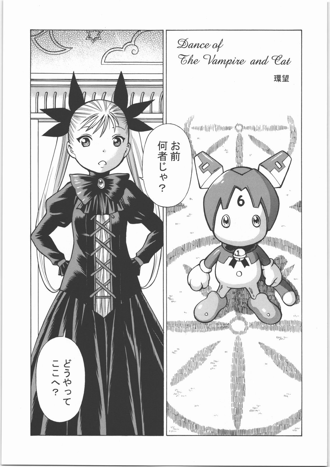 Mote Asobi ni Ikuyo! 2 -H na Neko no Shitsuke kata- page 6 full