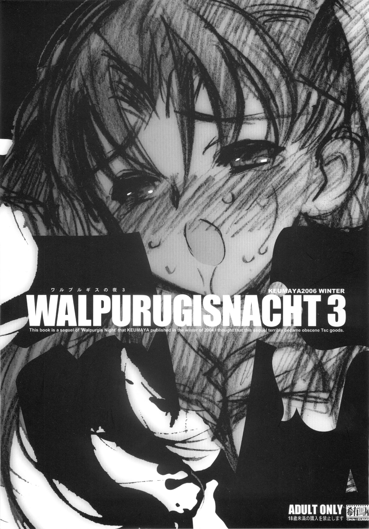 Walpurugisnacht 3 / Walpurgis no Yoru 3 page 1 full