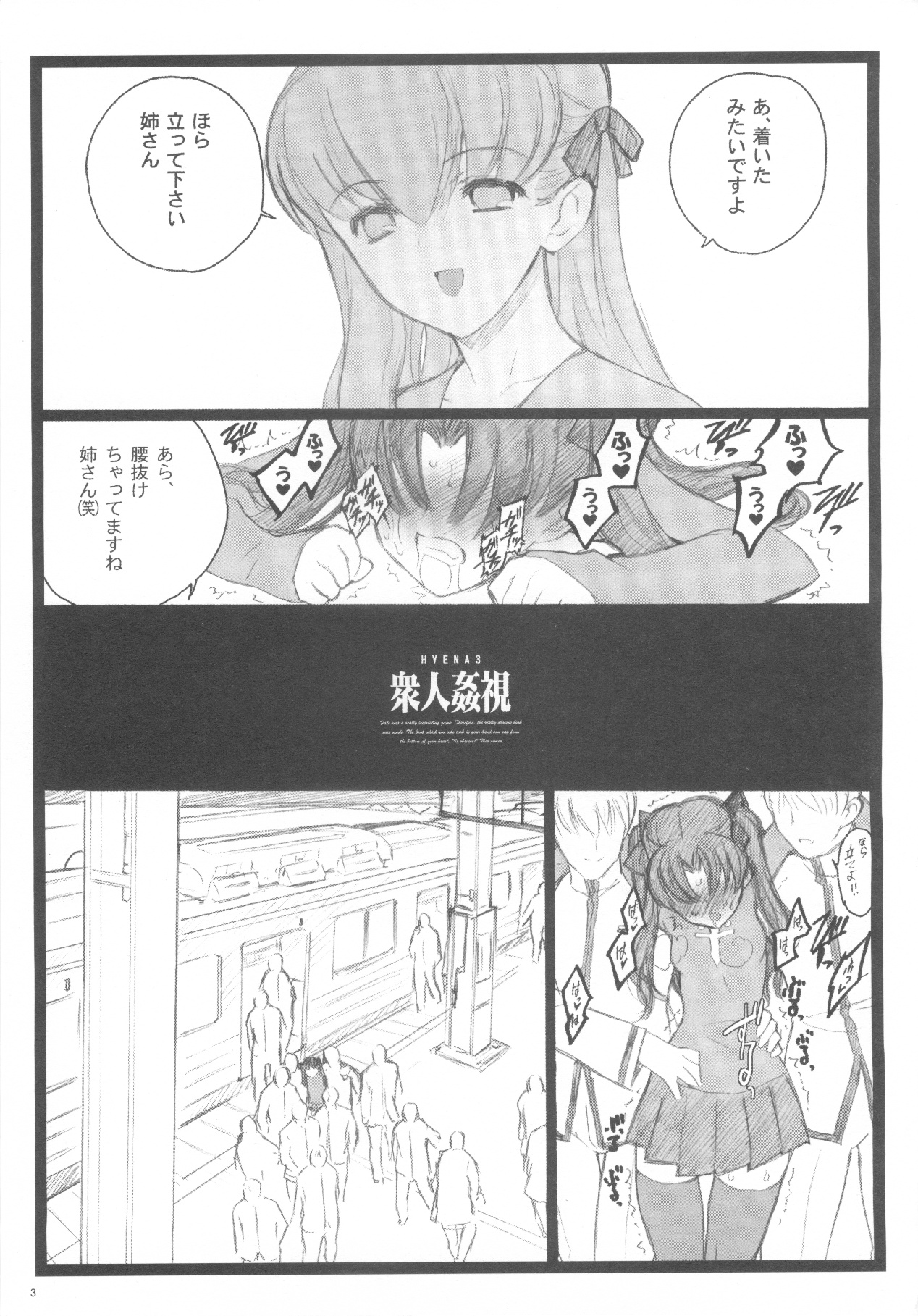 Walpurugisnacht 3 / Walpurgis no Yoru 3 page 2 full