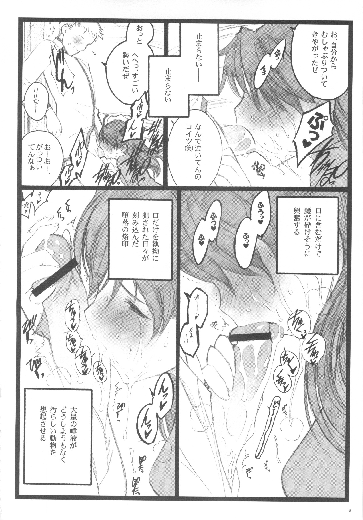Walpurugisnacht 3 / Walpurgis no Yoru 3 page 5 full