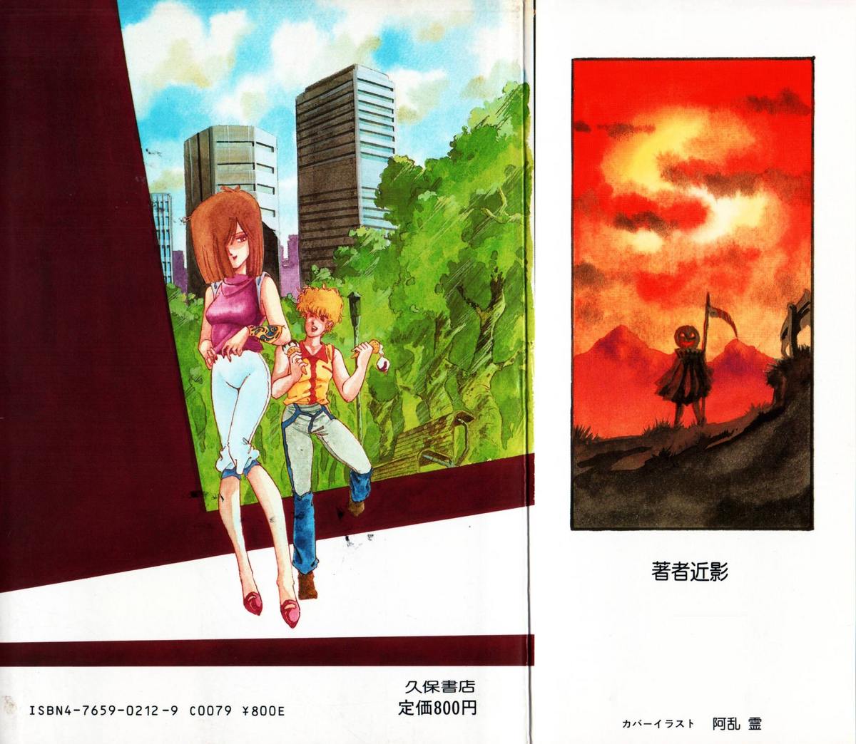 Patoraiza3 vol.1 page 2 full