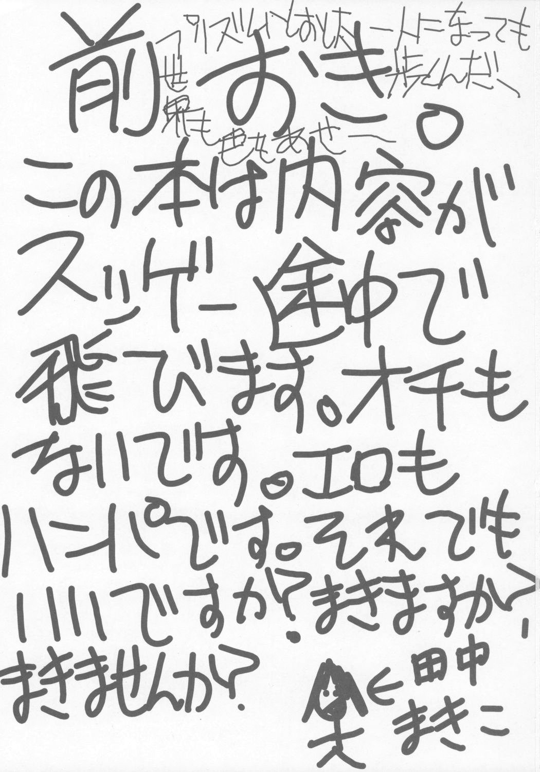 Koisuru Maruyaki Shoujo page 2 full