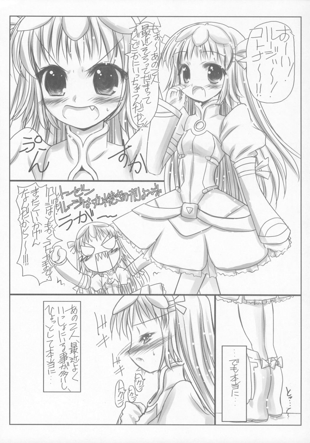 Koisuru Maruyaki Shoujo page 4 full