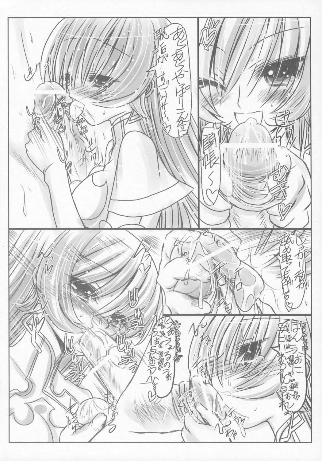Koisuru Maruyaki Shoujo page 7 full