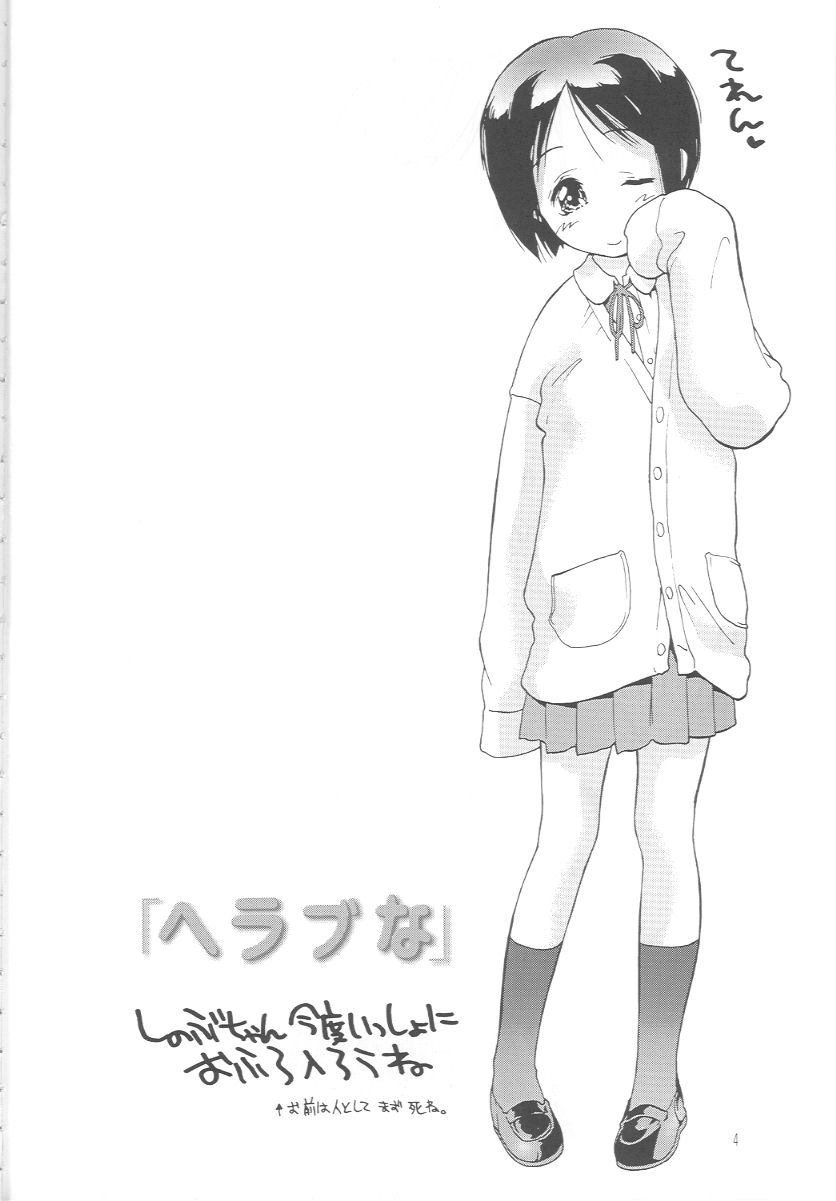 Love Hena 1 page 3 full