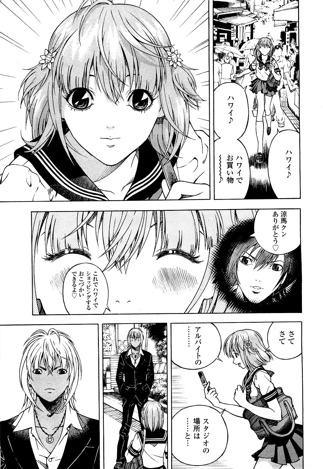 Angel - The Women Whom Delivery Host Kosuke Atami Healed Vol.04 page 10 full