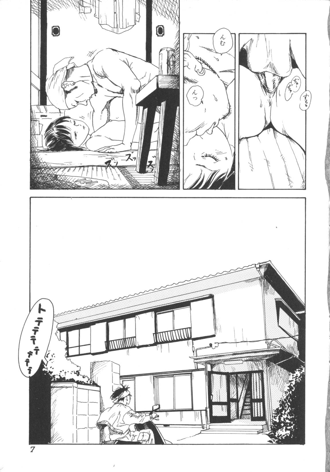 Hageshikute Hen page 8 full