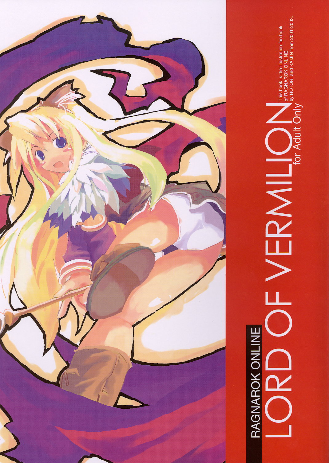 LORD OF VERMILION page 1 full