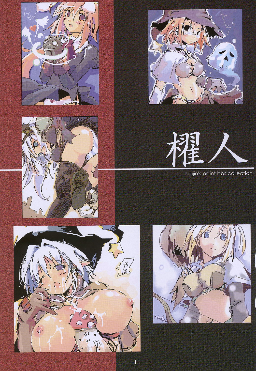 LORD OF VERMILION page 10 full