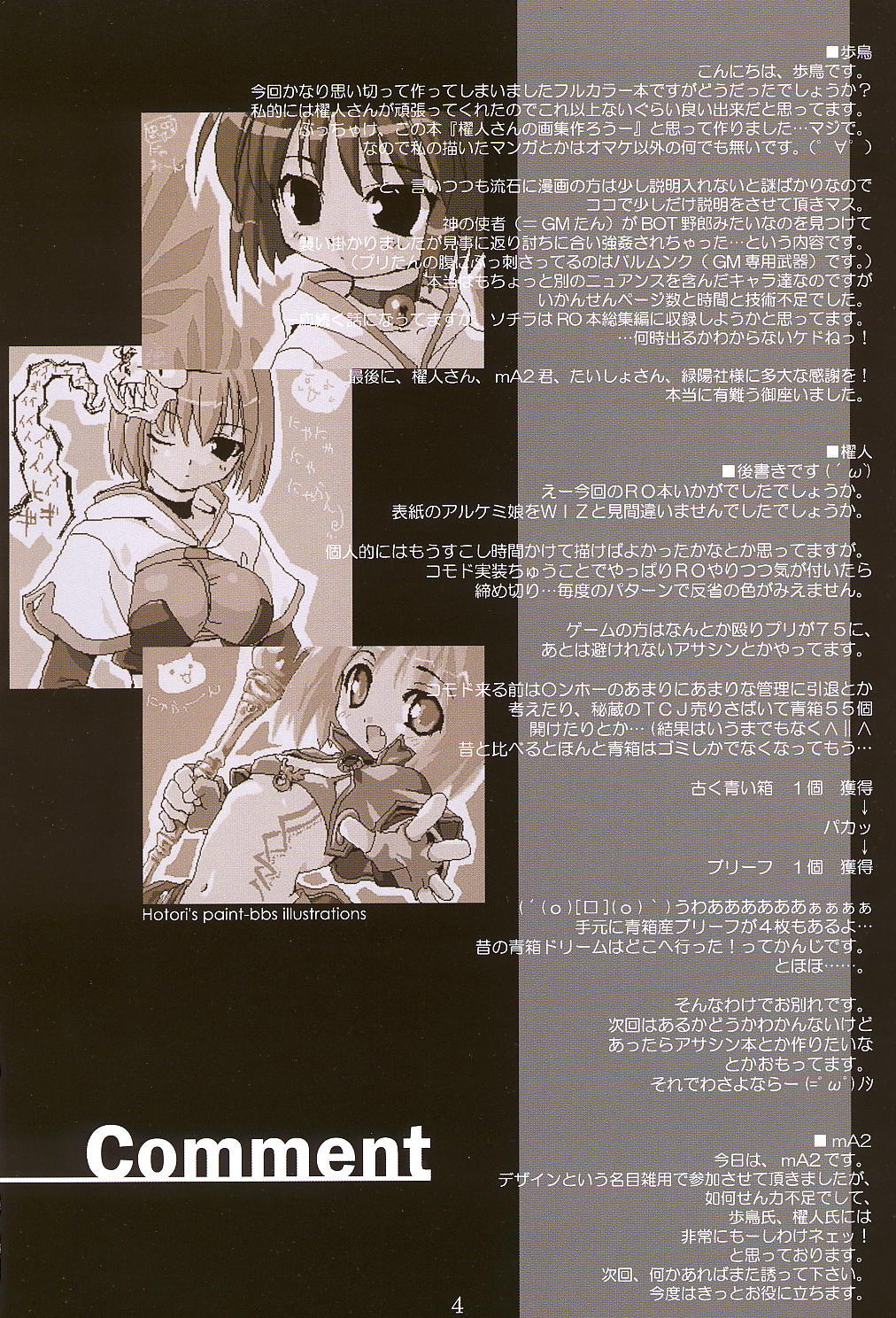 LORD OF VERMILION page 3 full