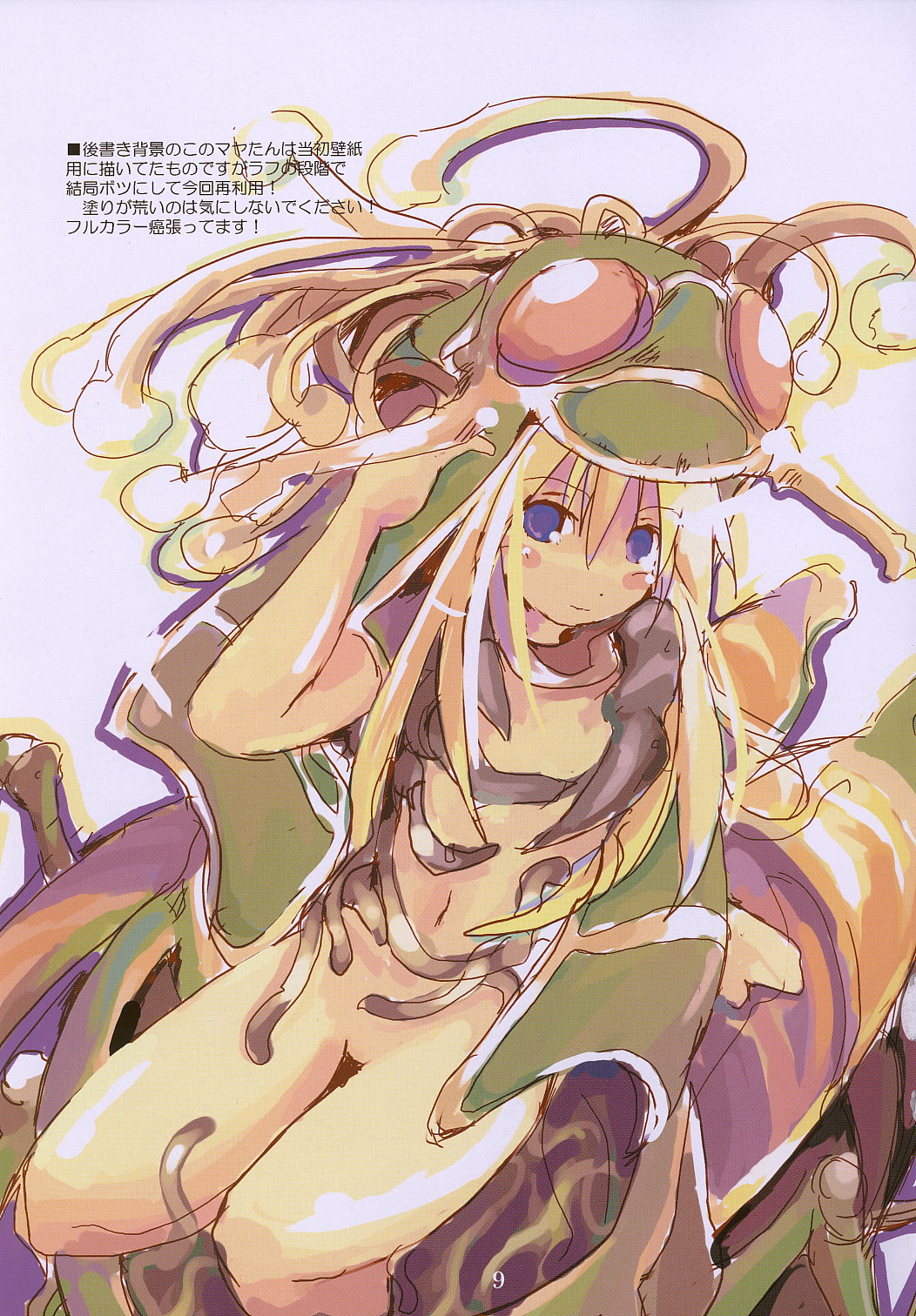 LORD OF VERMILION page 8 full