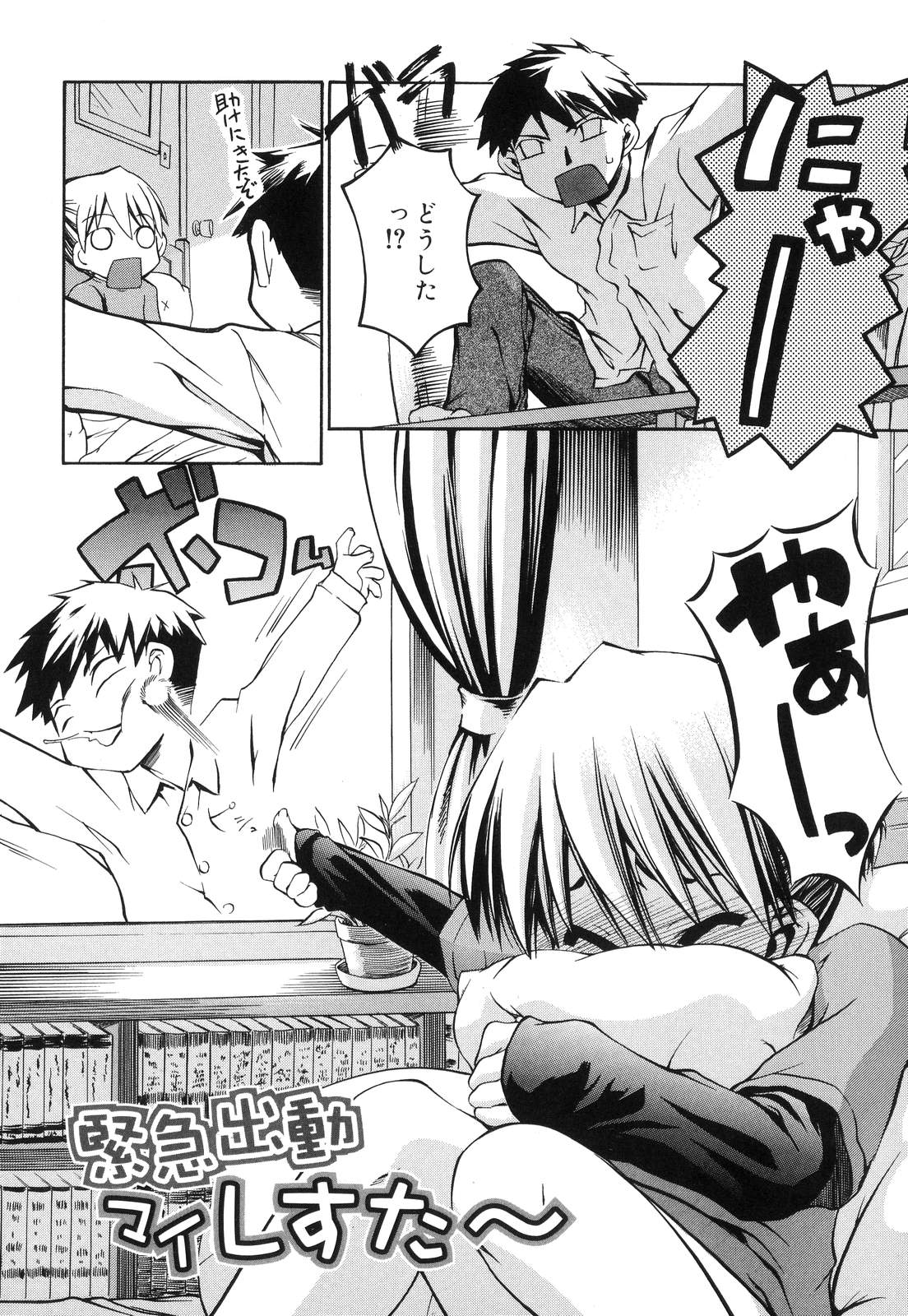 Keep Out page 10 full