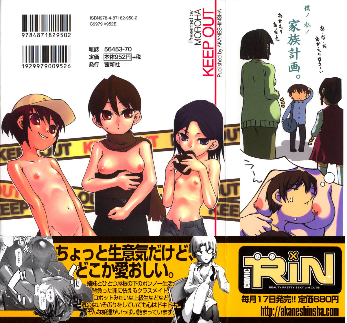 Keep Out page 2 full