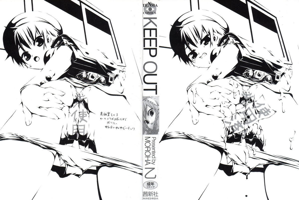 Keep Out page 5 full